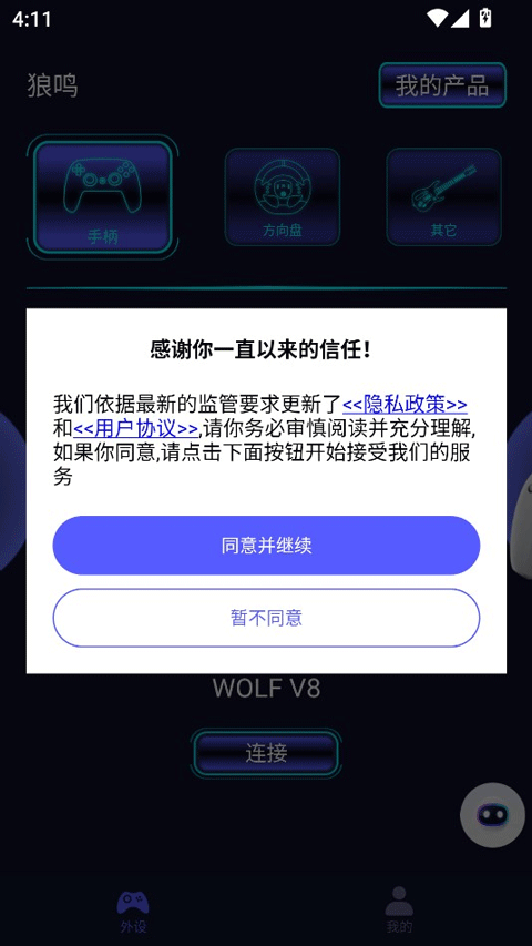 截图2