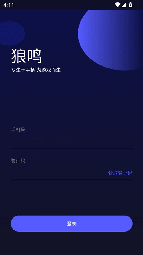 截图3